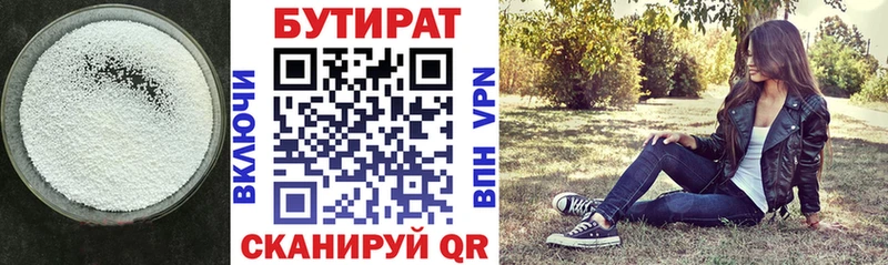 БУТИРАТ оксибутират  Кашира 