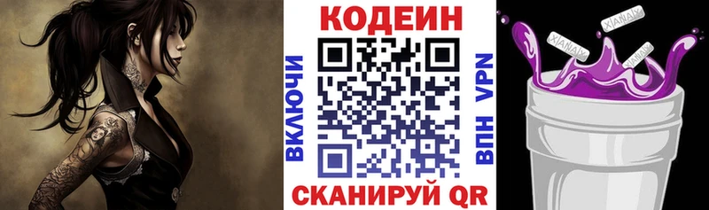 OMG ССЫЛКА Кашира Кодеин напиток Lean (лин) цены наркотик